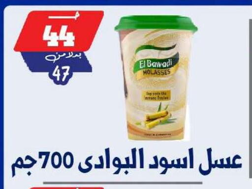 available at بندق ماركت in Egypt - القاهرة