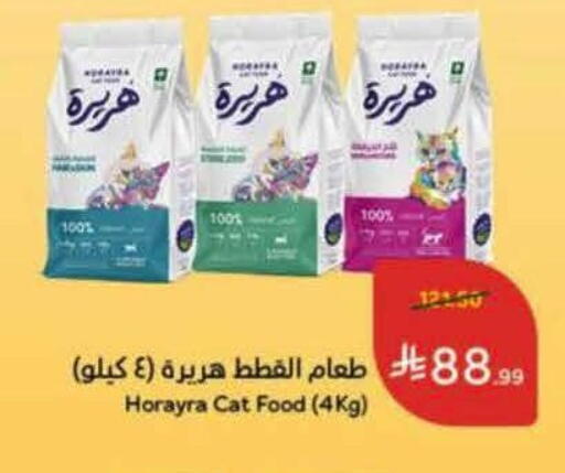 available at هايبر بنده in مملكة العربية السعودية, السعودية, سعودية - الخرج