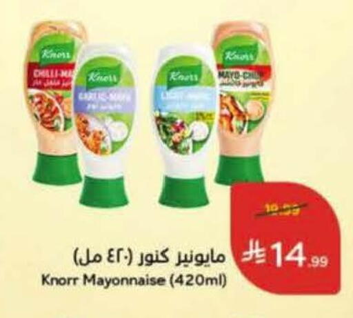 Chilli available at Hyper Panda in KSA, Saudi Arabia, Saudi - Jeddah