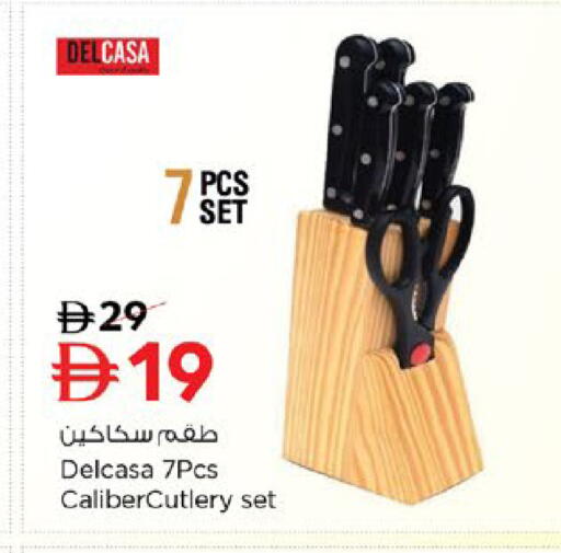 available at نستو هايبرماركت in الإمارات العربية المتحدة , الامارات - رَأْس ٱلْخَيْمَة