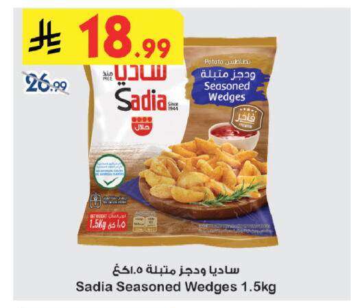 Potato available at Bin Dawood in KSA, Saudi Arabia, Saudi - Khamis Mushait