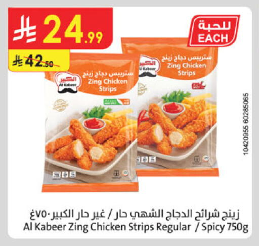 available at الدانوب in مملكة العربية السعودية, السعودية, سعودية - جدة