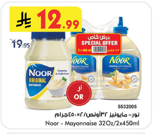 available at Bin Dawood in KSA, Saudi Arabia, Saudi - Jeddah