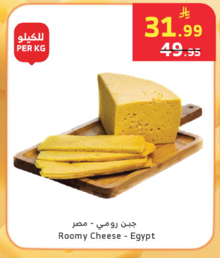 available at Al Raya in KSA, Saudi Arabia, Saudi - Jeddah