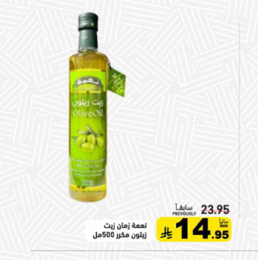available at أسواق رامز in مملكة العربية السعودية, السعودية, سعودية - تبوك