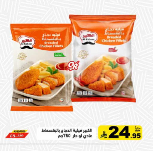 available at أسواق رامز in مملكة العربية السعودية, السعودية, سعودية - تبوك