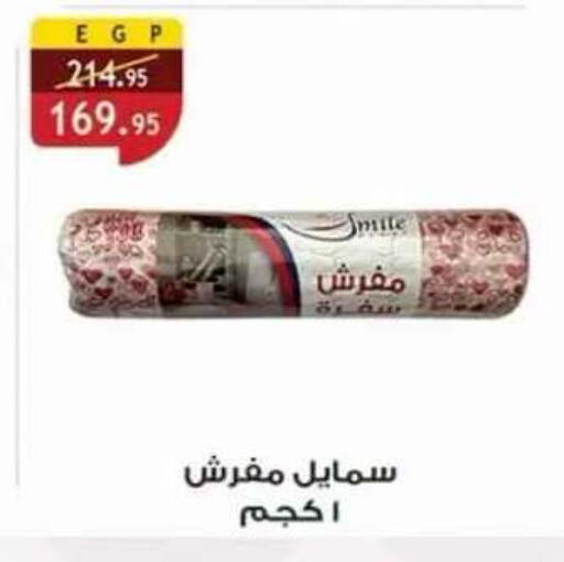 available at Al Rayah Market   in Egypt - Cairo