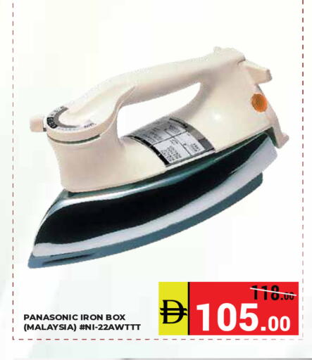 available at كيرالا هايبرماركت in الإمارات العربية المتحدة , الامارات - رَأْس ٱلْخَيْمَة