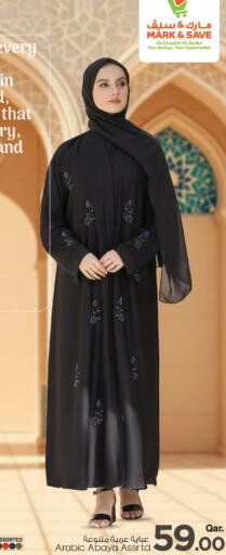 available at Mark & Save  in Qatar - Al-Shahaniya