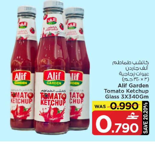 Tomato available at MARK & SAVE in Oman - Muscat