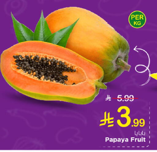 Papaya available at مارك & سيف in مملكة العربية السعودية, السعودية, سعودية - الخبر‎