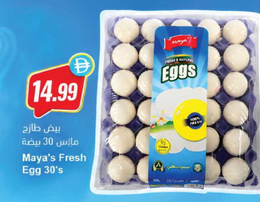 available at Almaya Supermarkets in UAE - Dubai