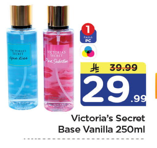Vanilla available at Nesto in KSA, Saudi Arabia, Saudi - Al-Kharj