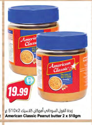 available at Almaya Supermarkets in UAE - Ras al Khaimah