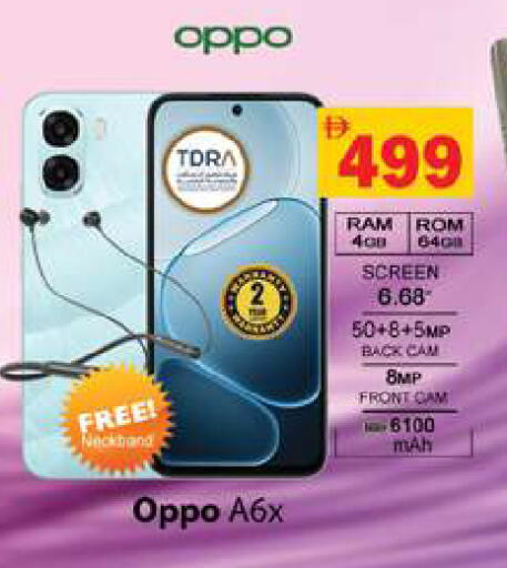 available at Gulf Hypermarket LLC in UAE - Ras al Khaimah