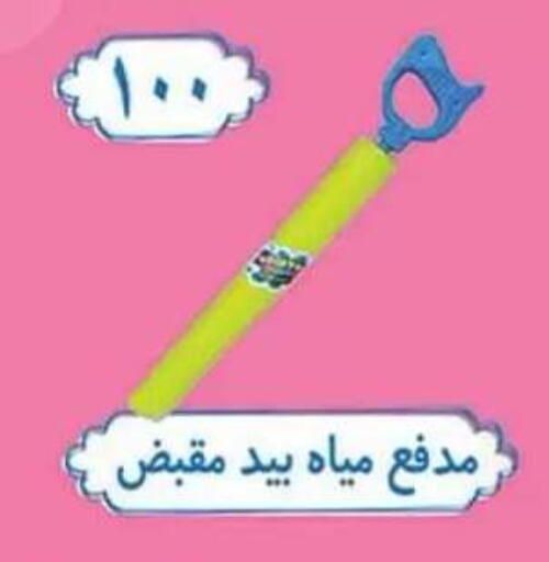 available at Al Rayah Market   in Egypt - Cairo