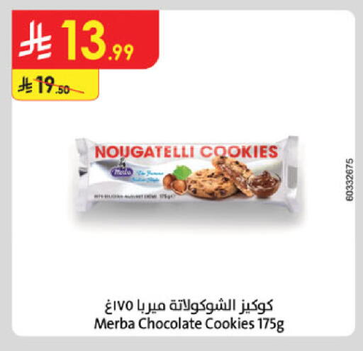 available at الدانوب in مملكة العربية السعودية, السعودية, سعودية - جدة