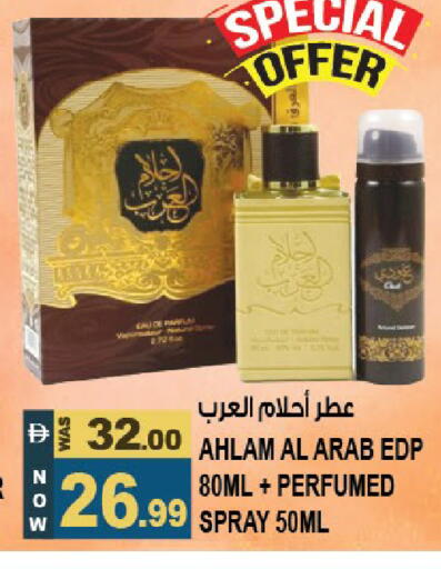 available at هاشم هايبرماركت in الإمارات العربية المتحدة , الامارات - الشارقة / عجمان
