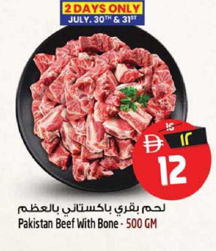available at سفاري هايبرماركت in الإمارات العربية المتحدة , الامارات - دبي