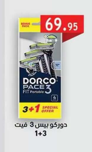 available at Al Rayah Market   in Egypt - Cairo