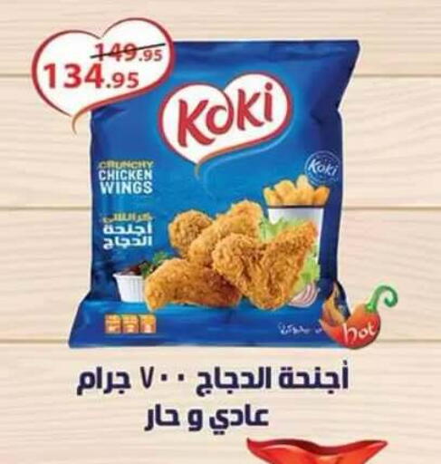 available at Al Rayah Market   in Egypt - Cairo
