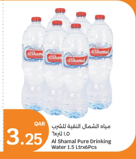 available at سيتي هايبرماركت in قطر - أم صلال