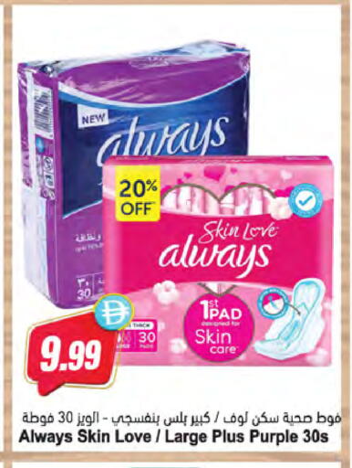 available at Almaya Supermarkets in UAE - Ras al Khaimah