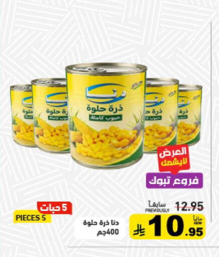 available at Aswaq Ramez in KSA, Saudi Arabia, Saudi - Tabuk
