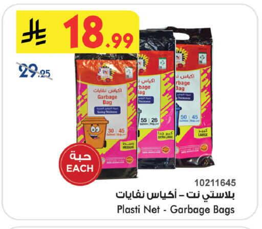 available at Bin Dawood in KSA, Saudi Arabia, Saudi - Medina