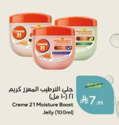 available at هايبر بنده in مملكة العربية السعودية, السعودية, سعودية - الخرج