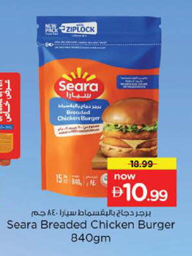 available at Nesto Hypermarket in UAE - Abu Dhabi