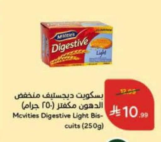 available at هايبر بنده in مملكة العربية السعودية, السعودية, سعودية - الخرج