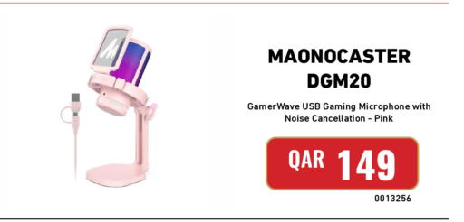 available at ديجيتال زون للتجارة in قطر - الريان