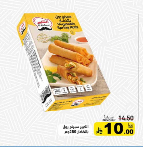 available at أسواق رامز in مملكة العربية السعودية, السعودية, سعودية - تبوك
