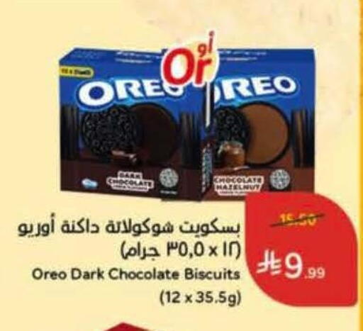 available at Hyper Panda in KSA, Saudi Arabia, Saudi - Medina