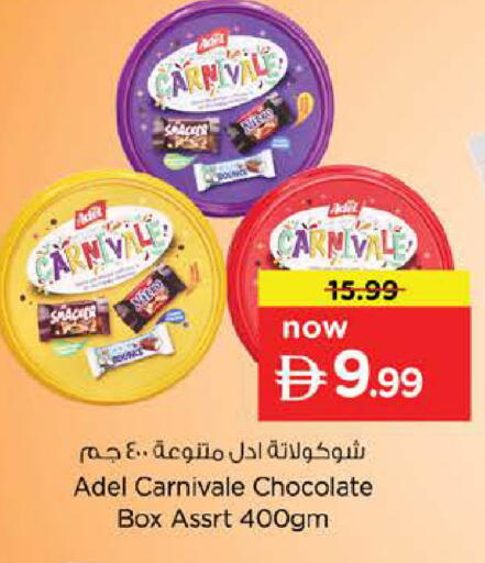 available at نستو هايبرماركت in الإمارات العربية المتحدة , الامارات - دبي