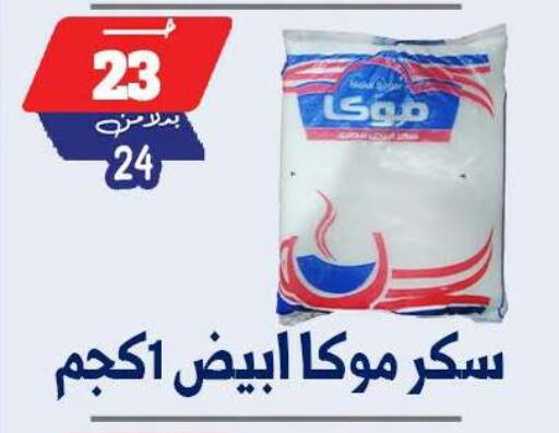 available at بندق ماركت in Egypt - القاهرة
