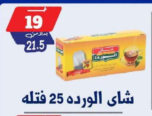 available at بندق ماركت in Egypt - القاهرة