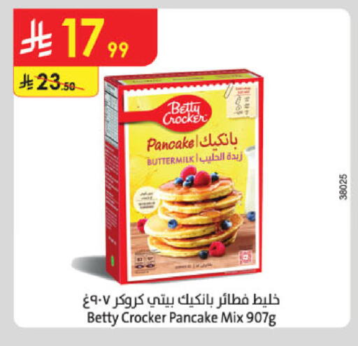 available at الدانوب in مملكة العربية السعودية, السعودية, سعودية - جدة