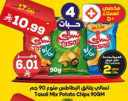 Potato available at Dukan in KSA, Saudi Arabia, Saudi - Medina