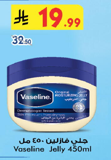 available at Bin Dawood in KSA, Saudi Arabia, Saudi - Khamis Mushait