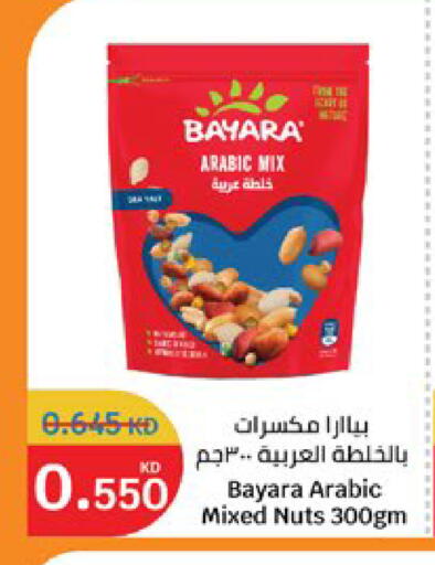 available at City Hypermarket in Kuwait - Jahra Governorate