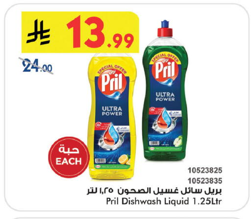 available at Bin Dawood in KSA, Saudi Arabia, Saudi - Khamis Mushait