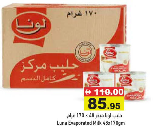 available at Aswaq Ramez in UAE - Abu Dhabi