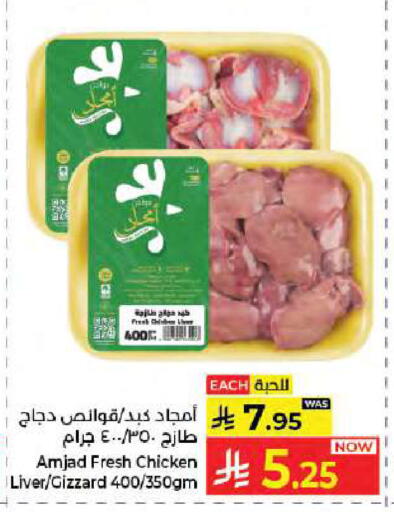 available at كبايان هايبرماركت in مملكة العربية السعودية, السعودية, سعودية - جدة