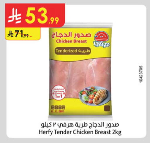 available at Danube in KSA, Saudi Arabia, Saudi - Al-Kharj