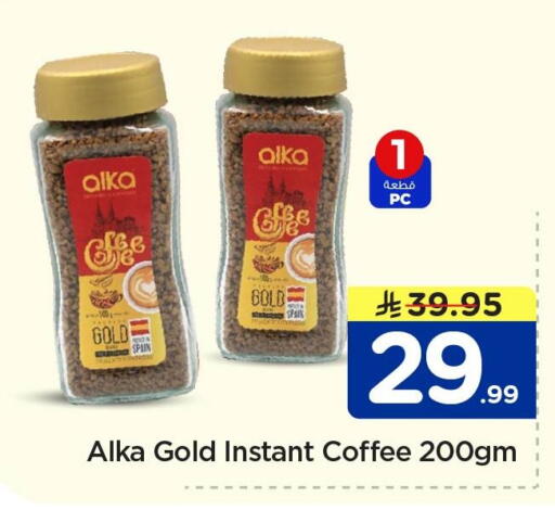 available at نستو in مملكة العربية السعودية, السعودية, سعودية - الخبر‎