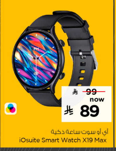 available at Nesto in KSA, Saudi Arabia, Saudi - Al Khobar