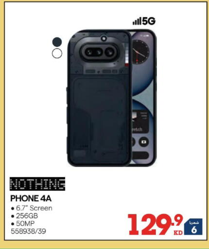 available at X-Cite in Kuwait - Jahra Governorate