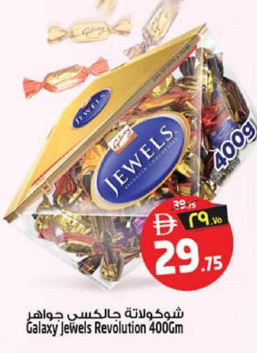 available at سفاري هايبرماركت in الإمارات العربية المتحدة , الامارات - الشارقة / عجمان